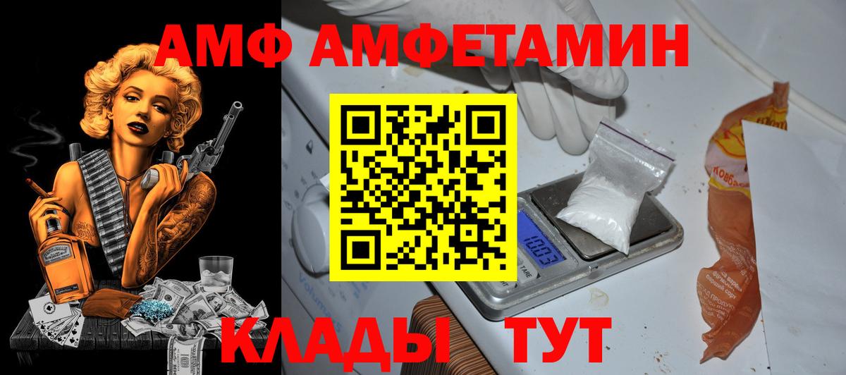 Amphetamine 98% Рассказово