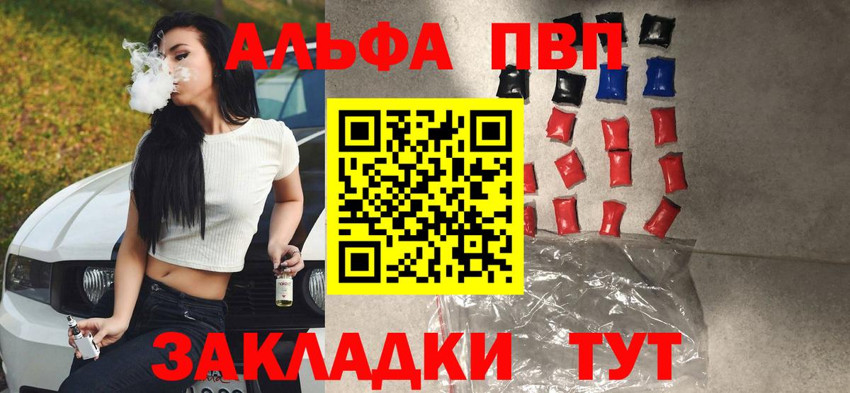 Alpha PVP VHQ  A PVP мука  Рассказово  Вход с VPN 