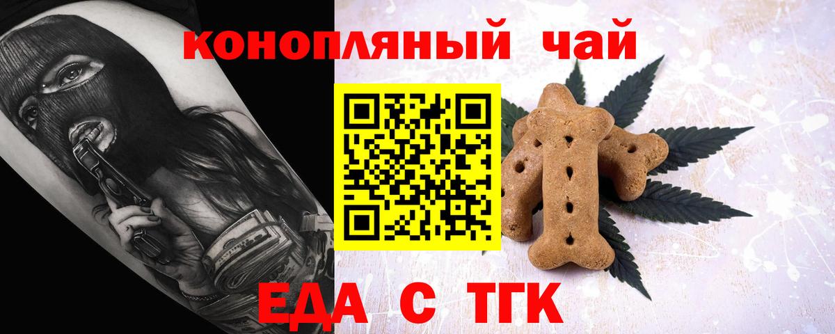Canna-Cookies марихуана Рассказово