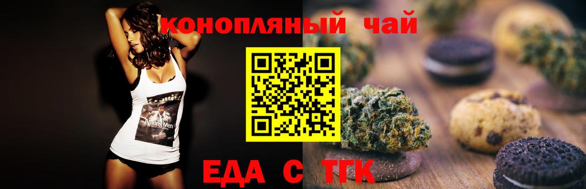 Cannafood конопля  Вход с VPN  Рассказово 