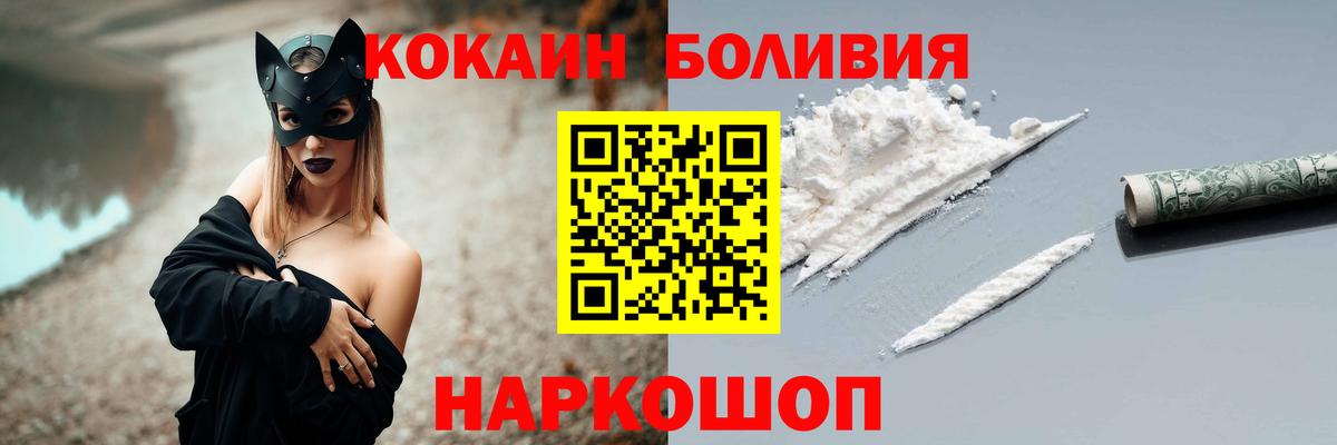Рассказово  Кокаин Columbia  COCAIN  Вход с VPN 
