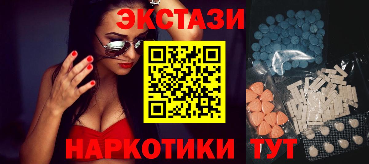 Экстази Дубай  Вход с VPN  Экстази круглые  ЭКСТАЗИ  Рассказово 
