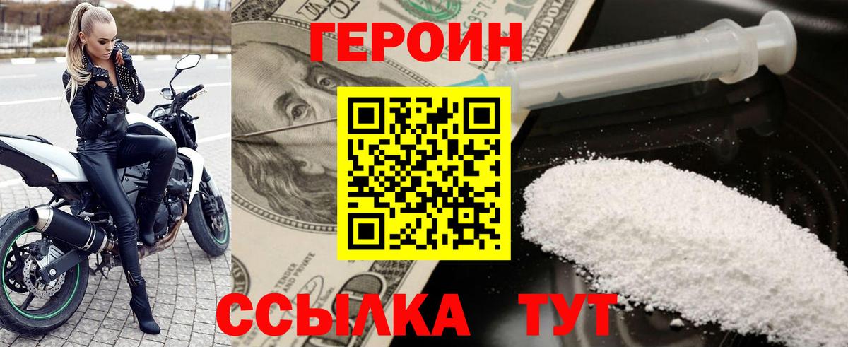 Героин гречка  Вход с VPN  Героин  Рассказово 