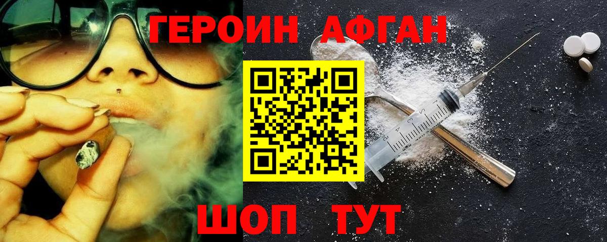ГЕРОИН гречка Рассказово