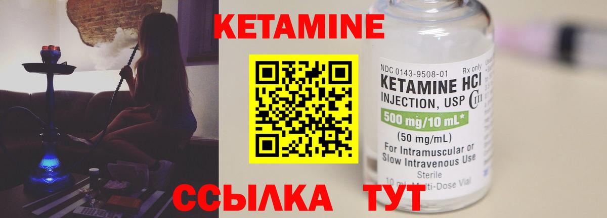 КЕТАМИН VHQ  Кетамин ketamine  Вход с VPN  Рассказово 