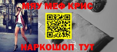 мескалин Можайск