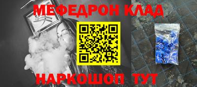 мескалин Можайск