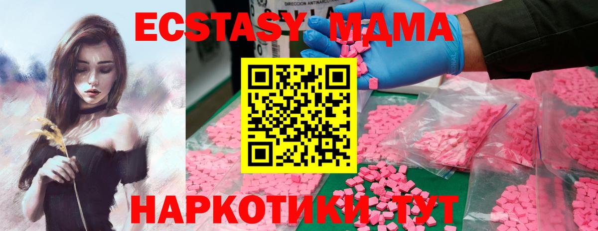 MDMA кристаллы Рассказово