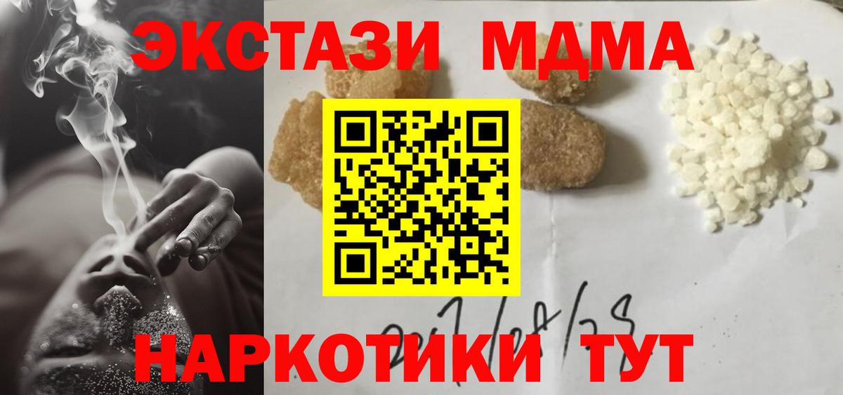 MDMA Molly  MDMA кристаллы  МДМА  Вход с VPN  Рассказово 