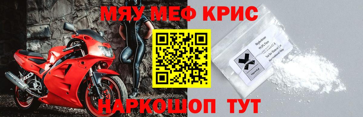 Меф мука Рассказово