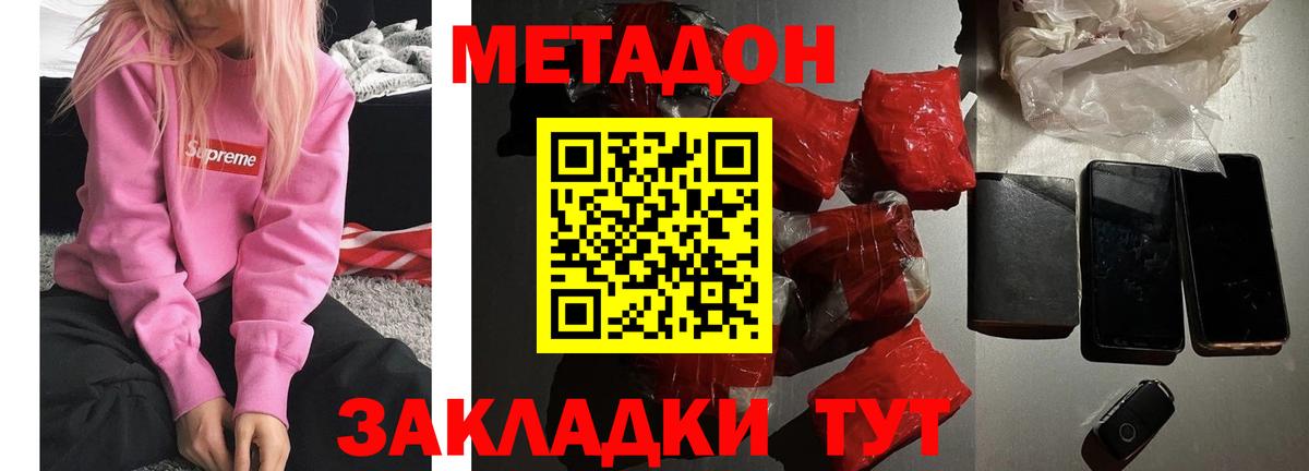   рабочий сайт  Вход с VPN  Рассказово  Метадон VHQ 
