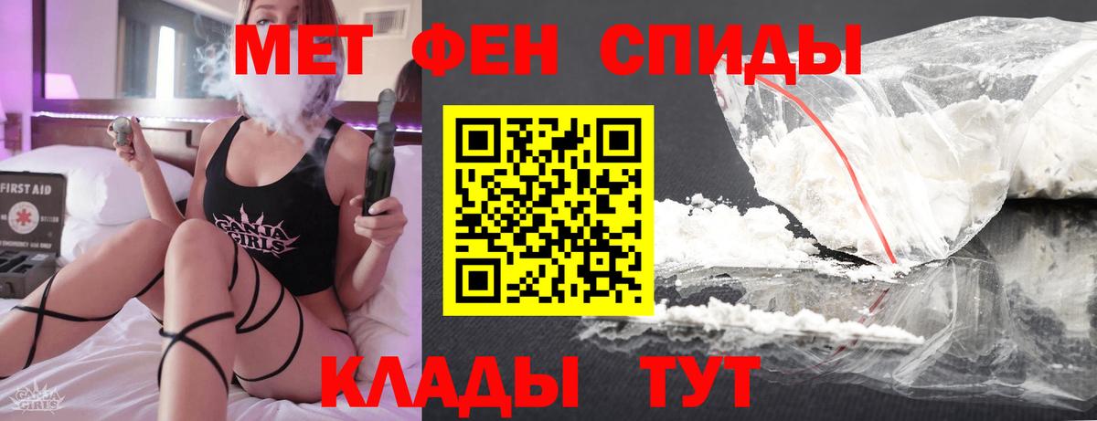 МЕТАМФЕТАМИН витя Рассказово