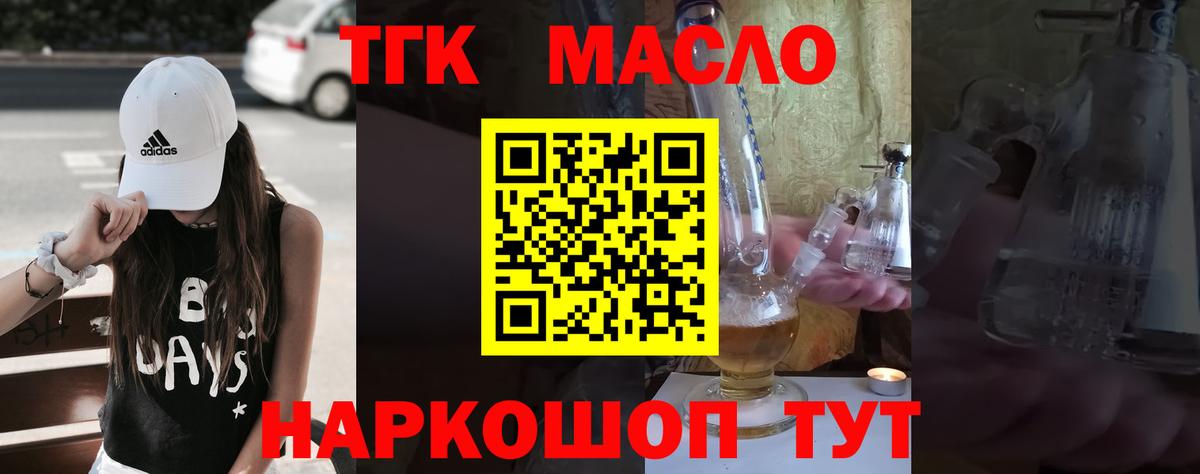 ТГК вейп с тгк  что такое   Рассказово  Вход с VPN 